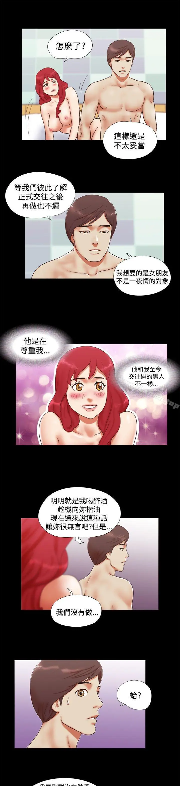 漫画《She：我的魅惑女友》第9话第5张图