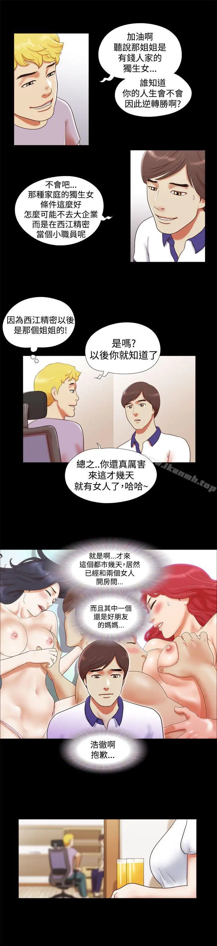 漫画《She：我的魅惑女友》第9话第9张图