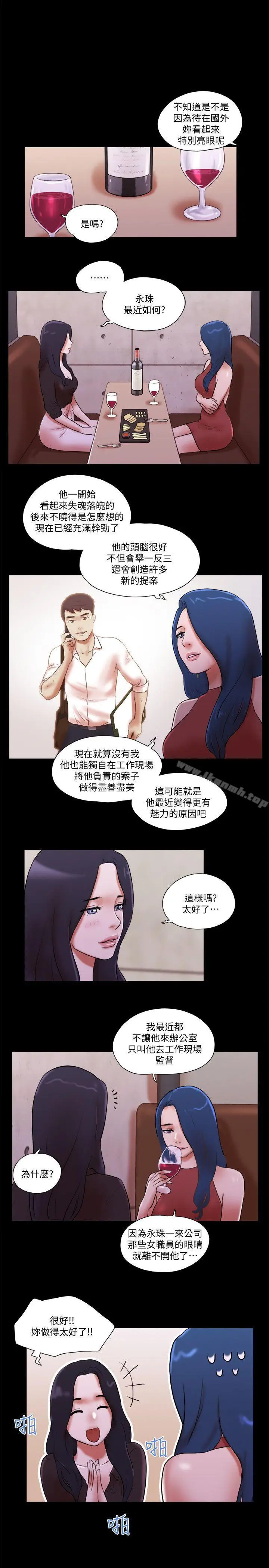 漫画《She：我的魅惑女友》第70话第11张图