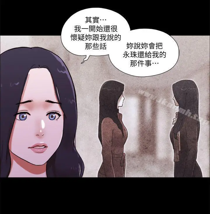 漫画《She：我的魅惑女友》第70话第12张图