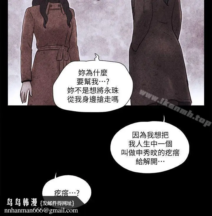 漫画《She：我的魅惑女友》第70话第14张图
