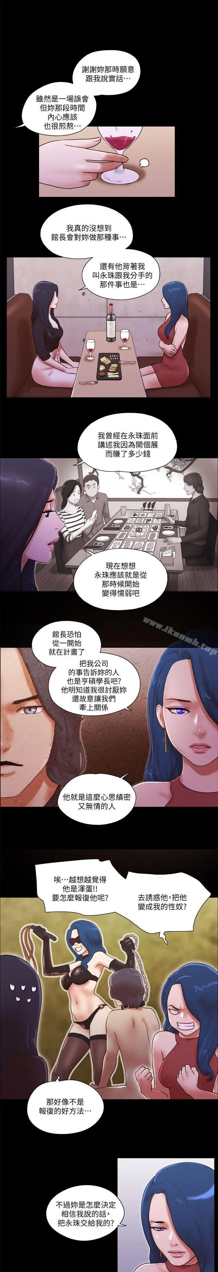 漫画《She：我的魅惑女友》第70话第15张图