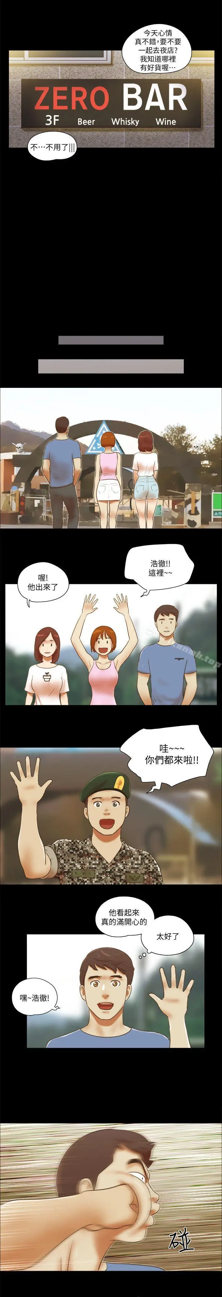 漫画《She：我的魅惑女友》第70话第19张图