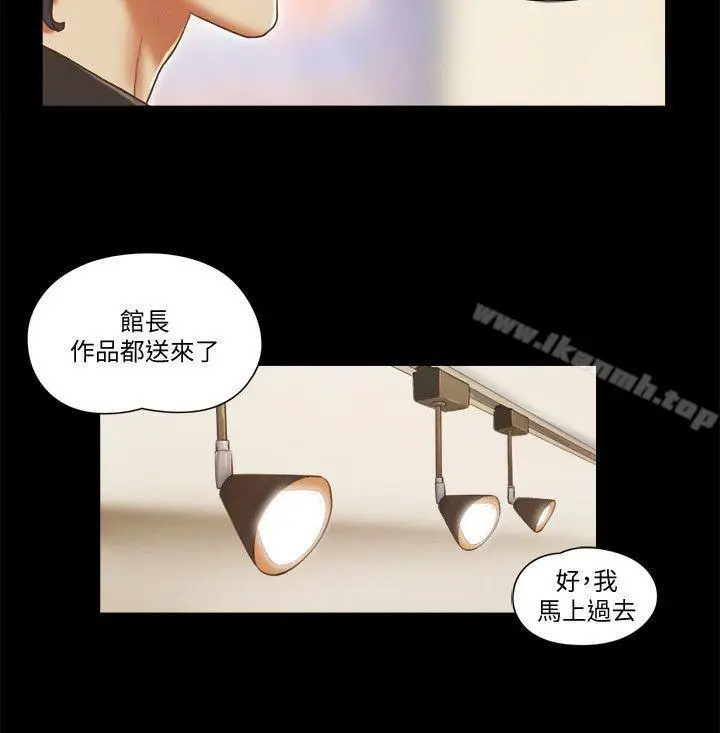 漫画《She：我的魅惑女友》第70话第2张图