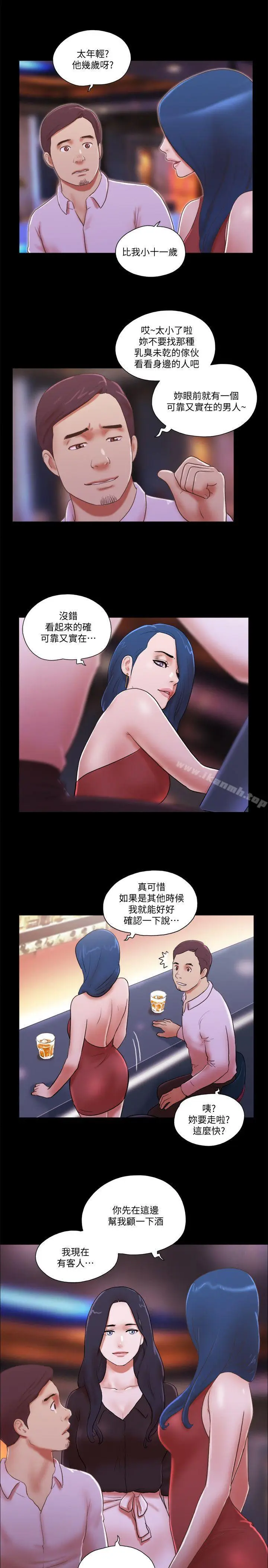 漫画《She：我的魅惑女友》第70话第9张图