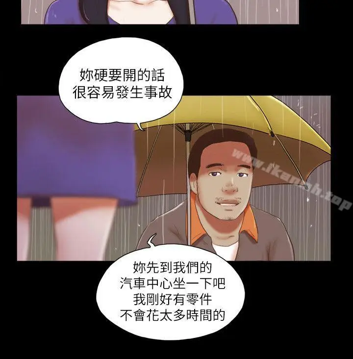 漫画《She：我的魅惑女友》第72话第11张图