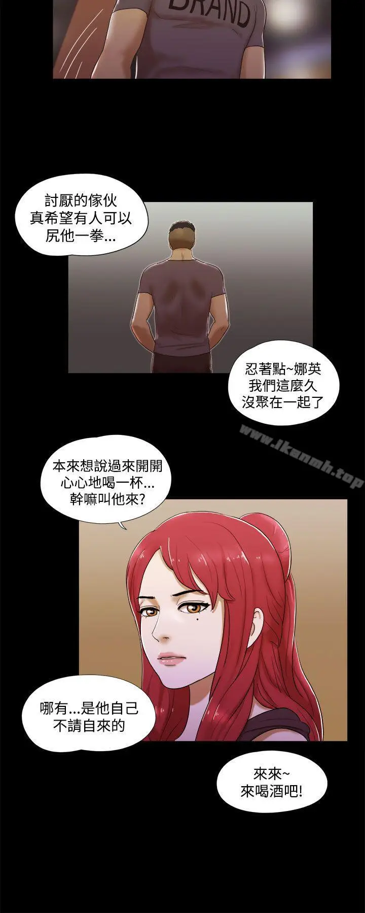 漫画《She：我的魅惑女友》第7话第10张图