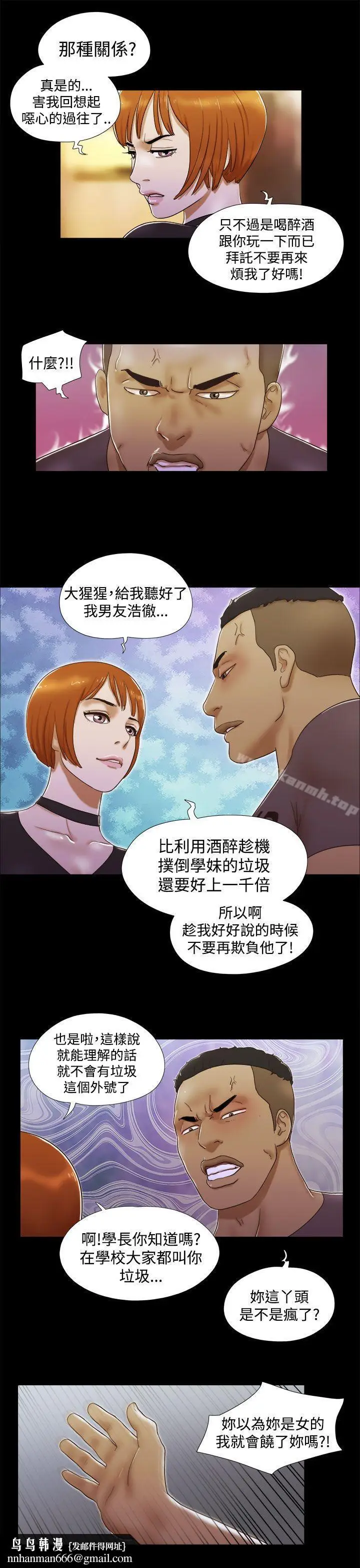 漫画《She：我的魅惑女友》第7话第13张图