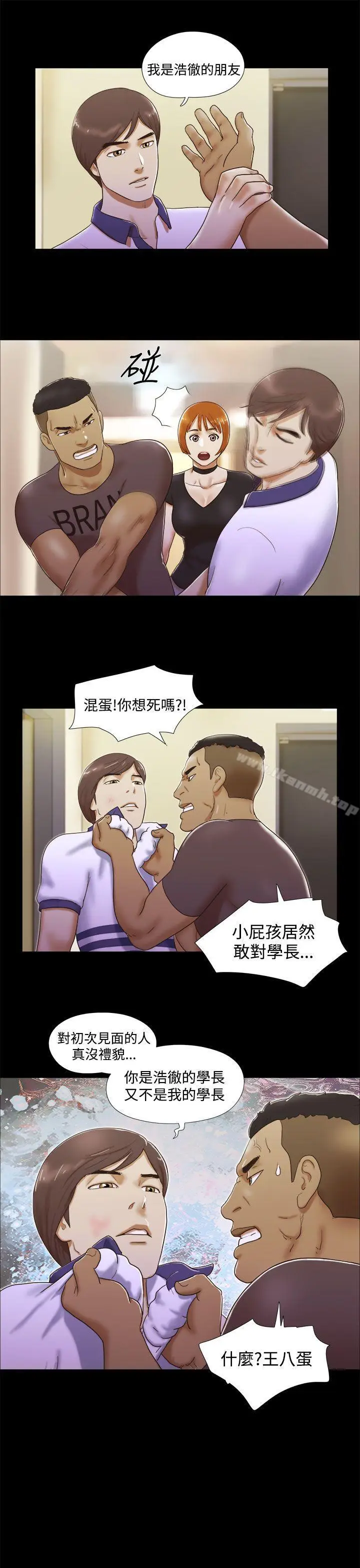 漫画《She：我的魅惑女友》第7话第15张图