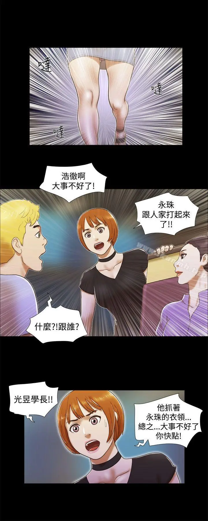 漫画《She：我的魅惑女友》第7话第16张图