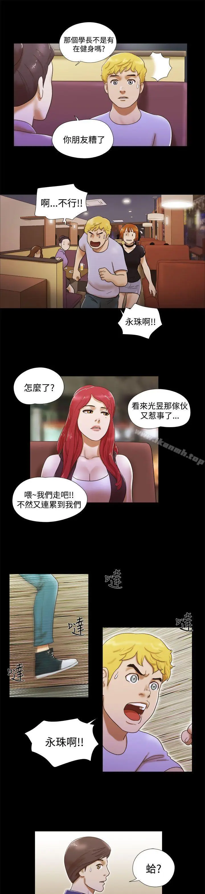 漫画《She：我的魅惑女友》第7话第17张图