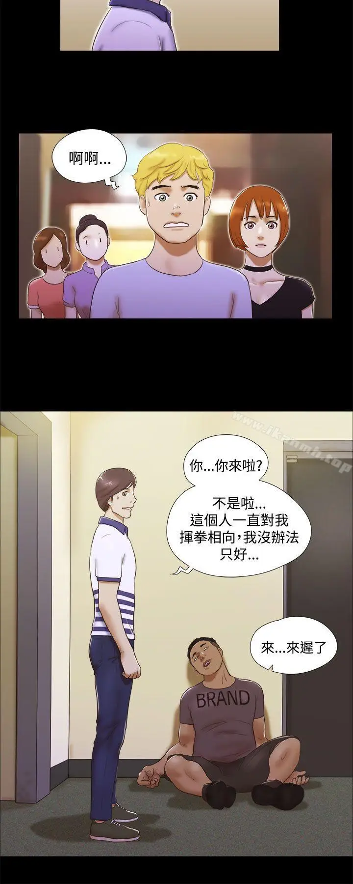 漫画《She：我的魅惑女友》第7话第18张图