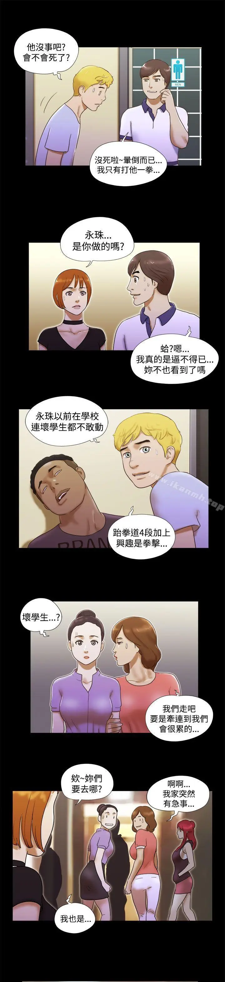 漫画《She：我的魅惑女友》第7话第19张图
