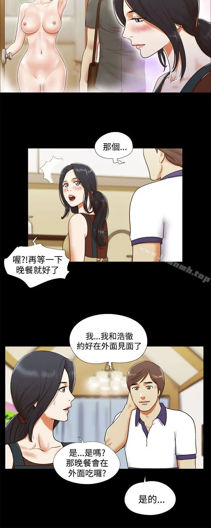 漫画《She：我的魅惑女友》第7话第2张图