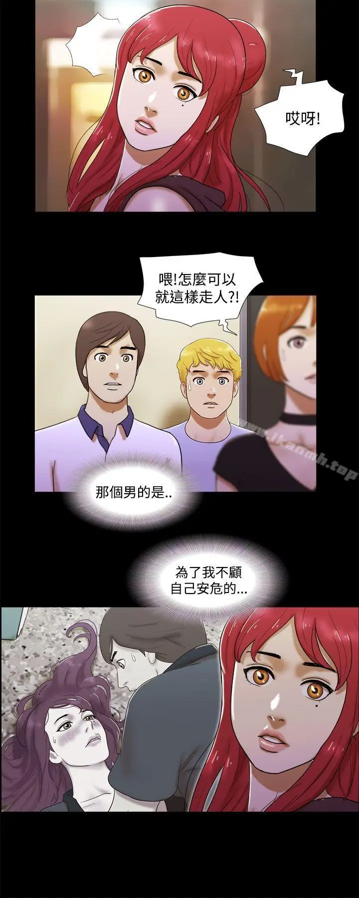 漫画《She：我的魅惑女友》第7话第20张图