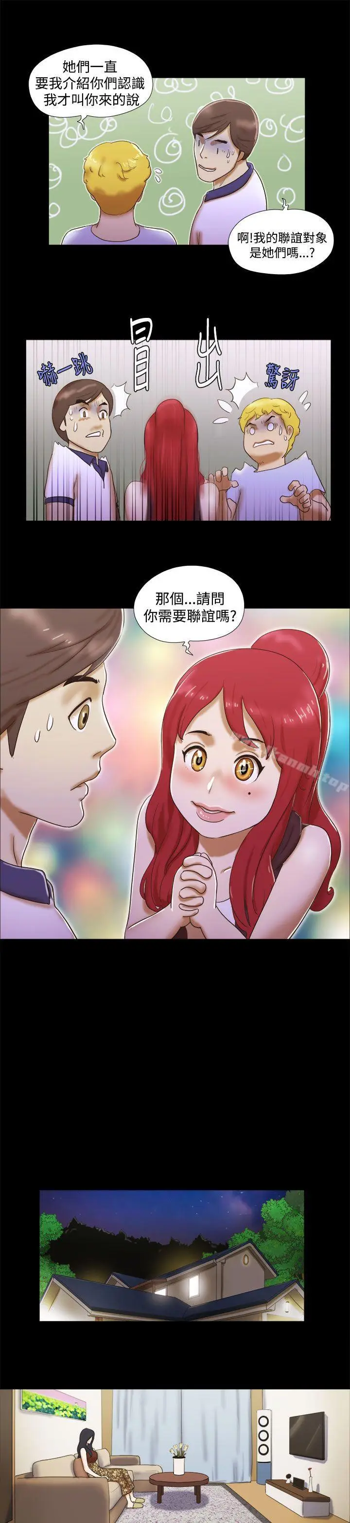 漫画《She：我的魅惑女友》第7话第21张图