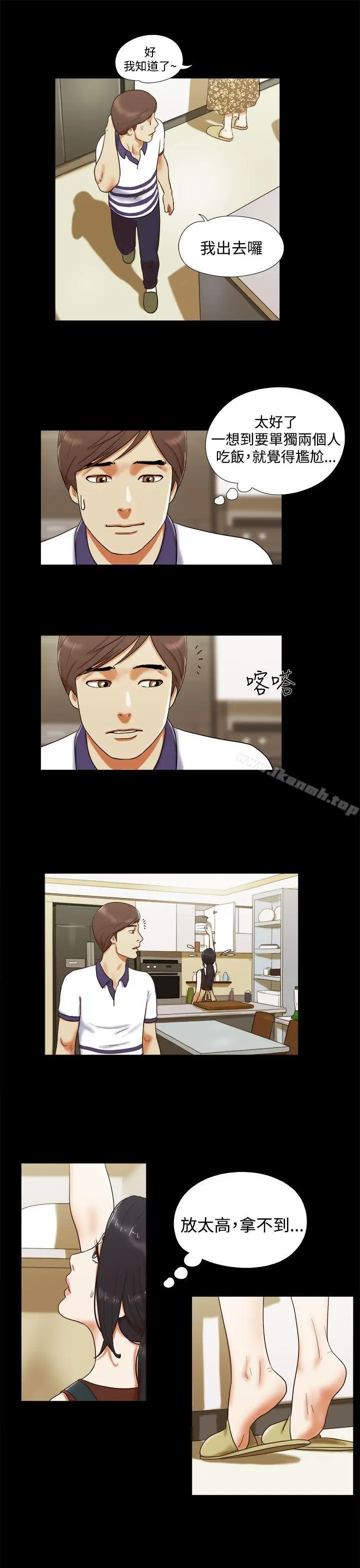 漫画《She：我的魅惑女友》第7话第3张图