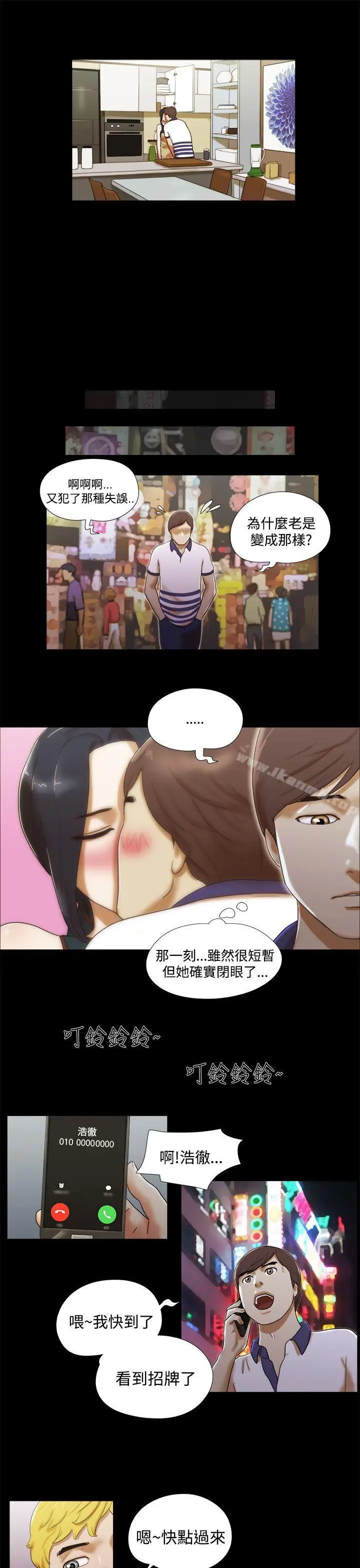 漫画《She：我的魅惑女友》第7话第7张图