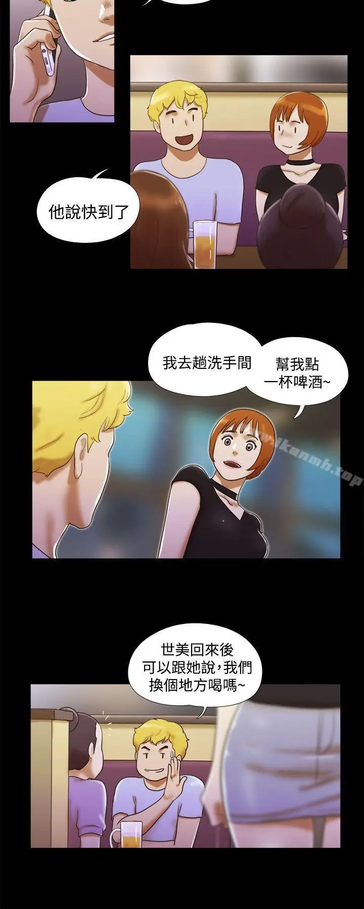 漫画《She：我的魅惑女友》第7话第8张图