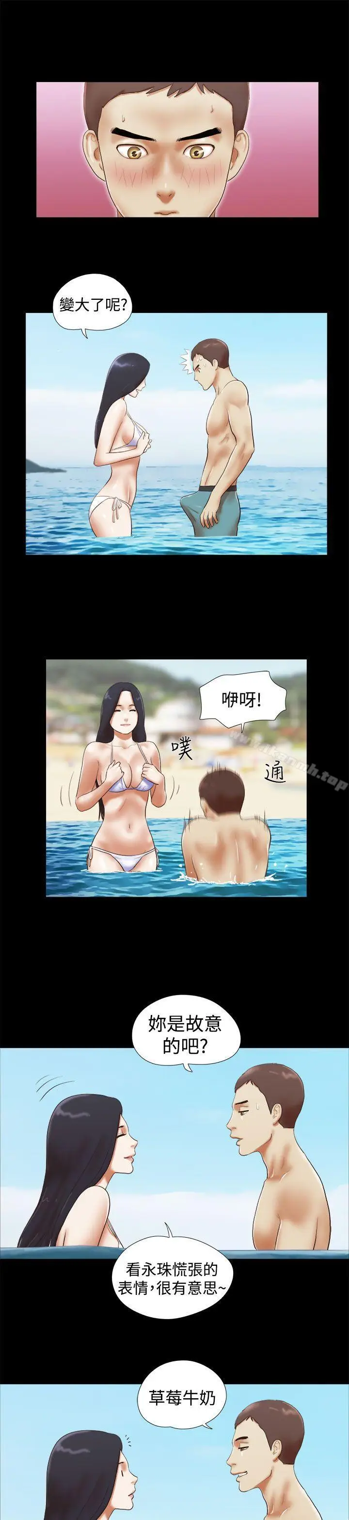 漫画《She：我的魅惑女友》第25话第11张图