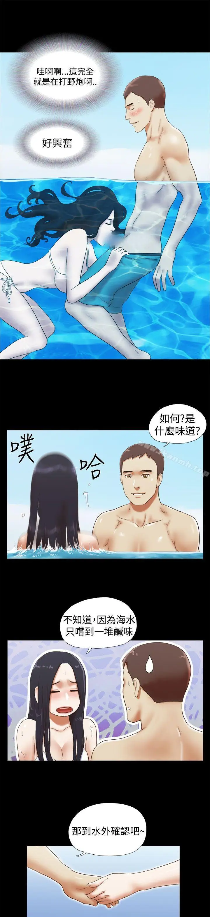 漫画《She：我的魅惑女友》第25话第15张图