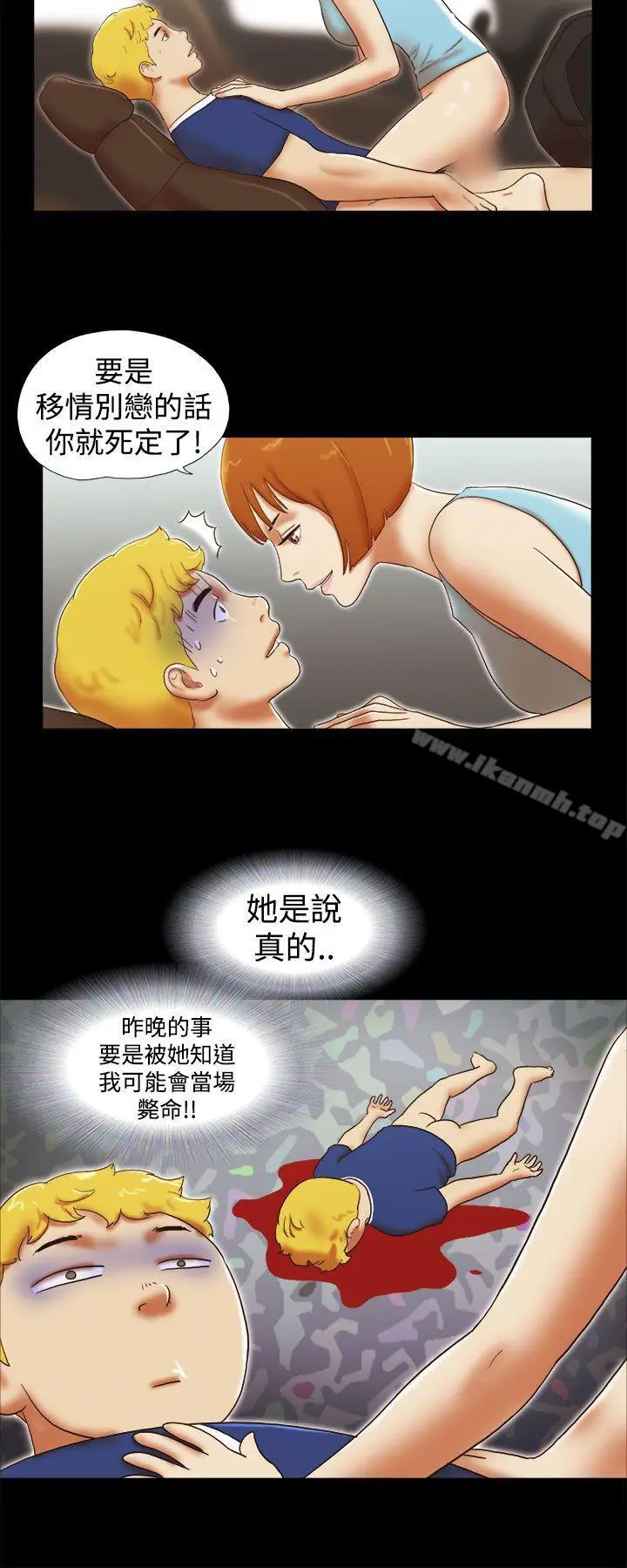 漫画《She：我的魅惑女友》第25话第18张图