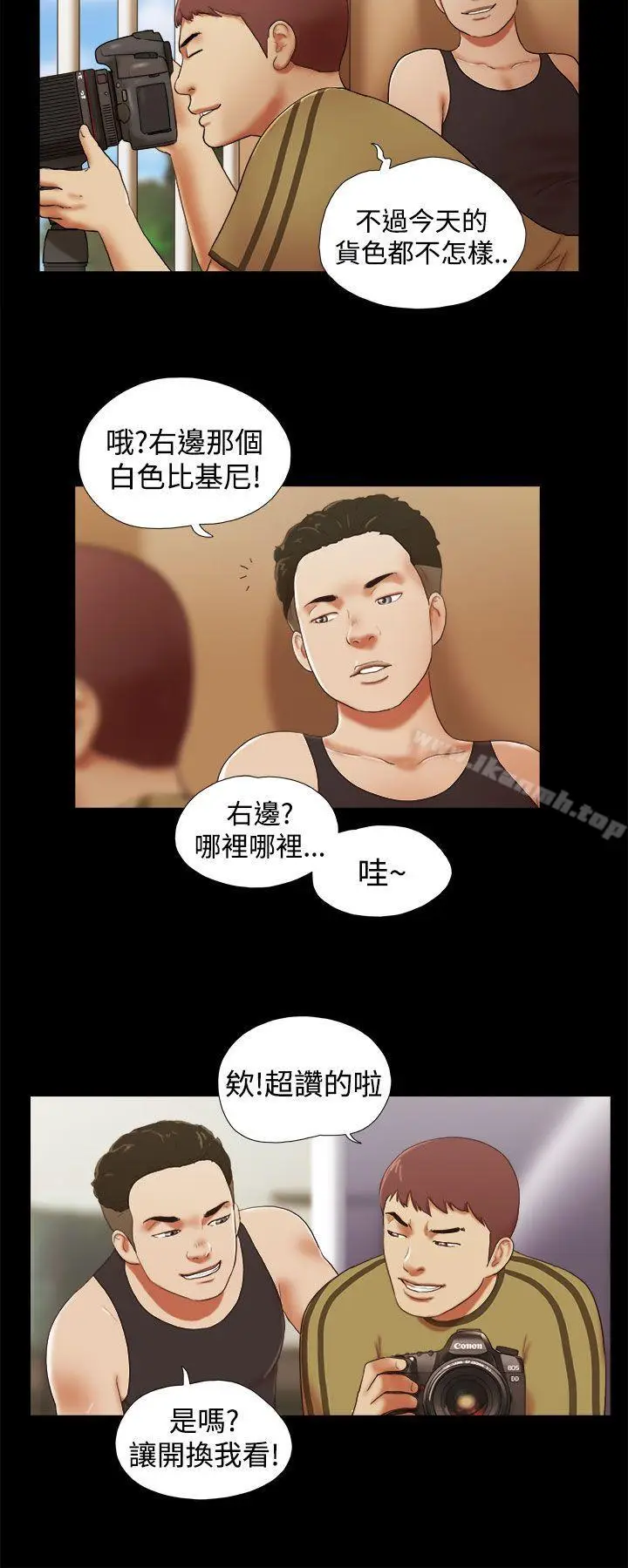 漫画《She：我的魅惑女友》第25话第2张图