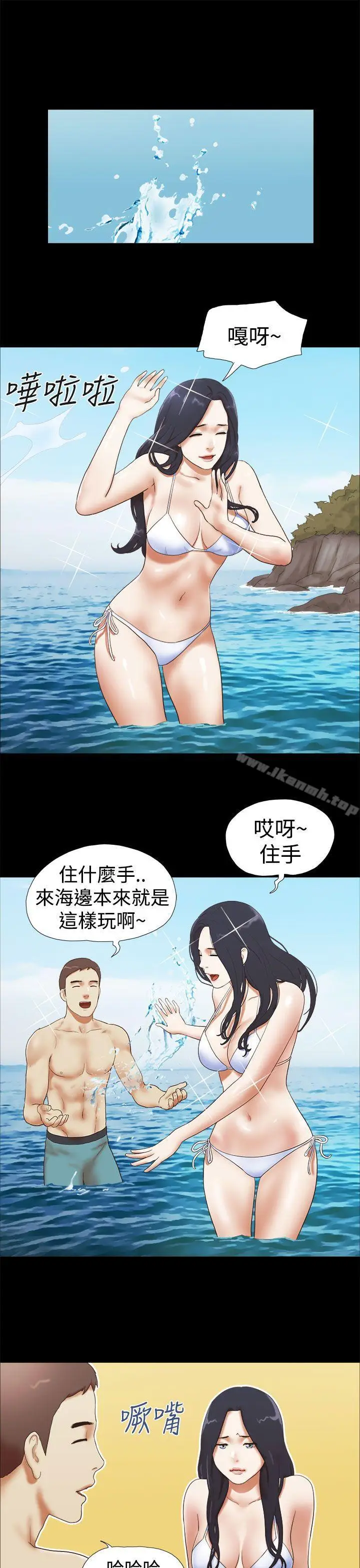 漫画《She：我的魅惑女友》第25话第3张图