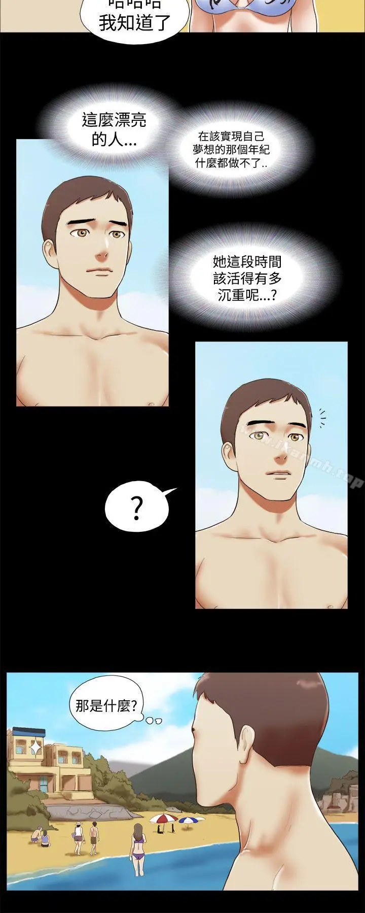 漫画《She：我的魅惑女友》第25话第4张图