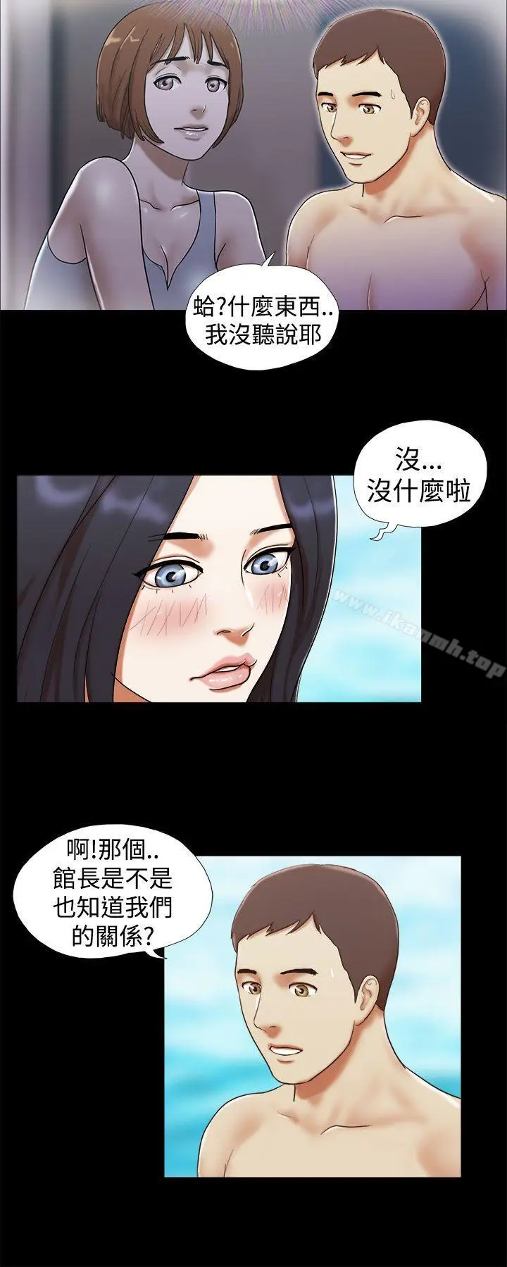 漫画《She：我的魅惑女友》第25话第6张图
