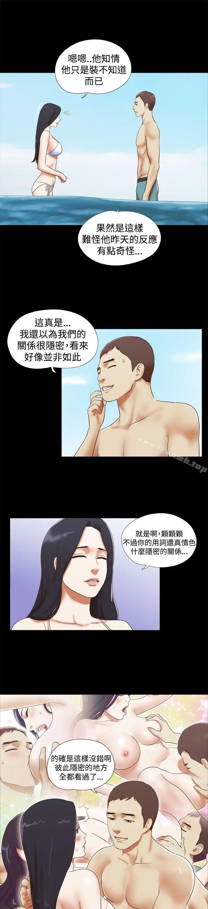 漫画《She：我的魅惑女友》第25话第7张图