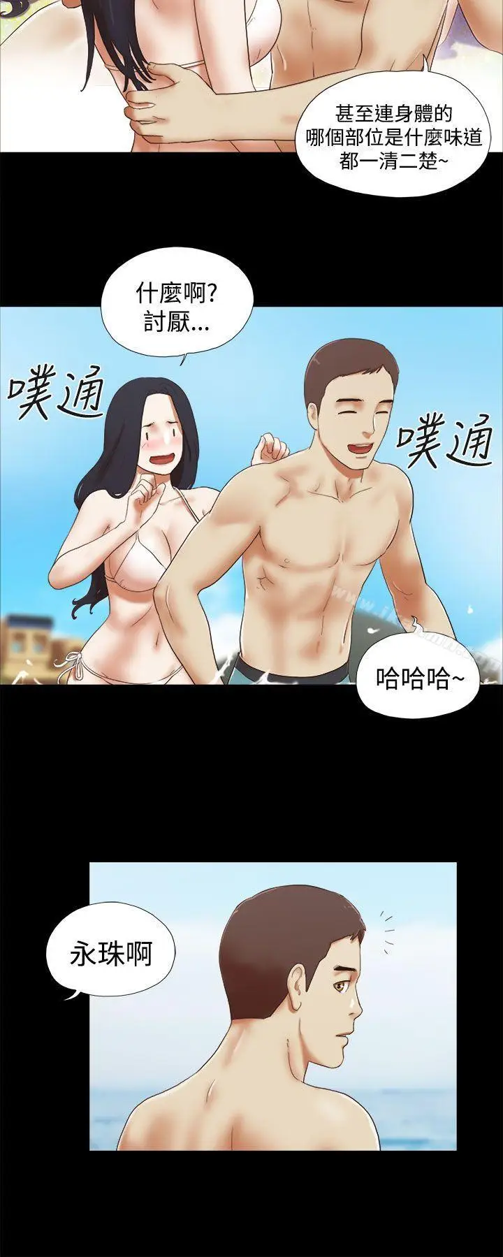 漫画《She：我的魅惑女友》第25话第8张图