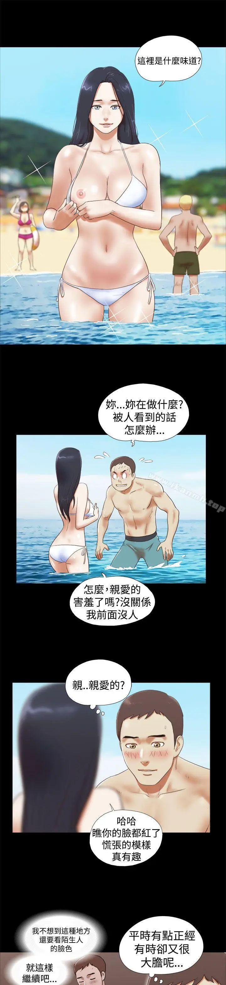 漫画《She：我的魅惑女友》第25话第9张图