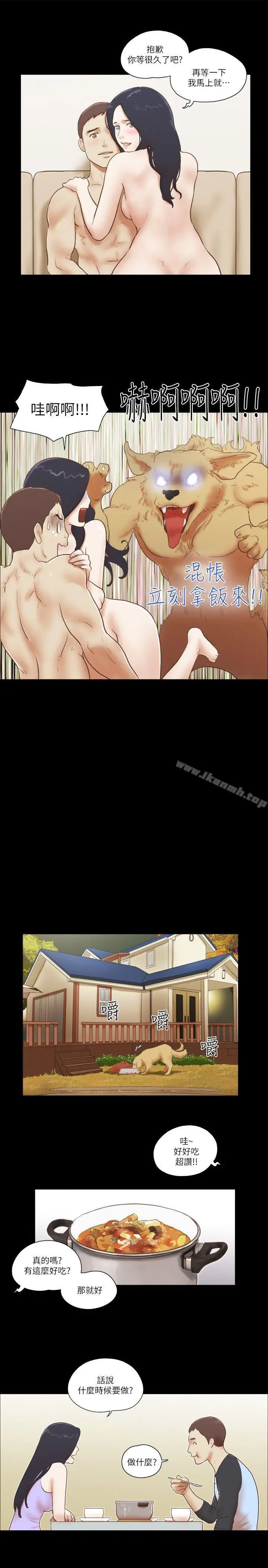 漫画《She：我的魅惑女友》第62话第11张图