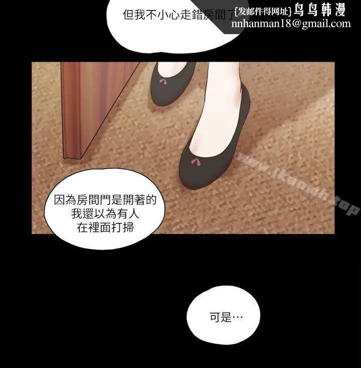 漫画《She：我的魅惑女友》第62话第14张图