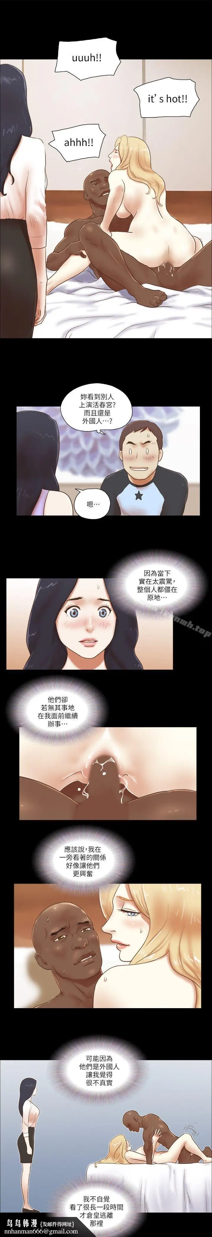 漫画《She：我的魅惑女友》第62话第15张图