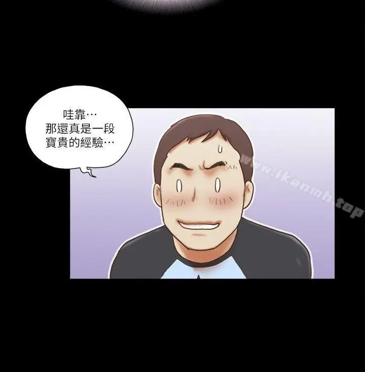 漫画《She：我的魅惑女友》第62话第16张图