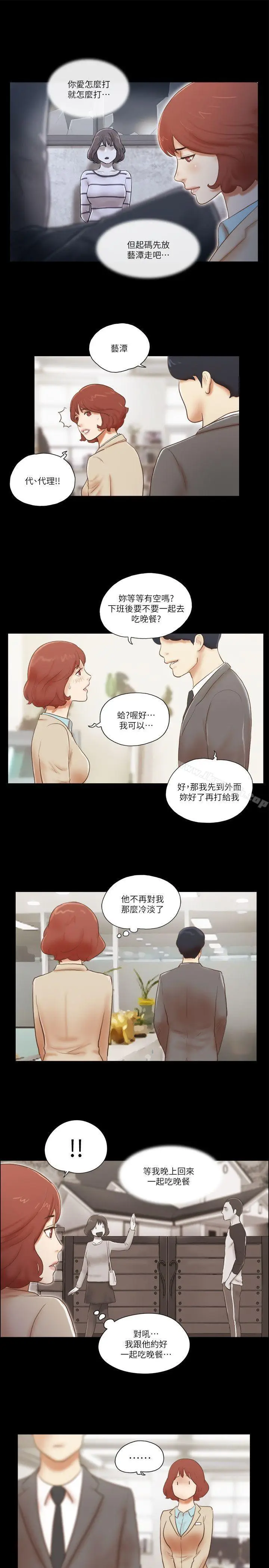 漫画《She：我的魅惑女友》第62话第19张图