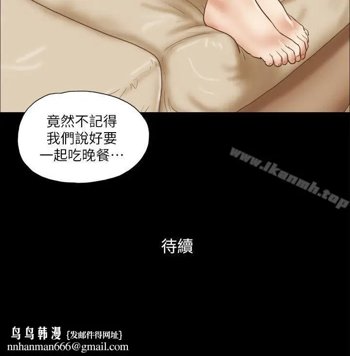 漫画《She：我的魅惑女友》第62话第26张图