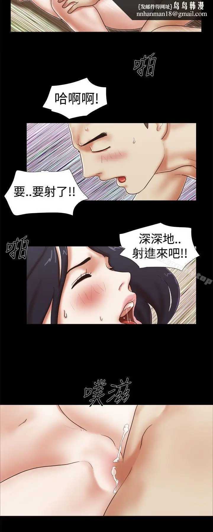 漫画《She：我的魅惑女友》第42话第12张图