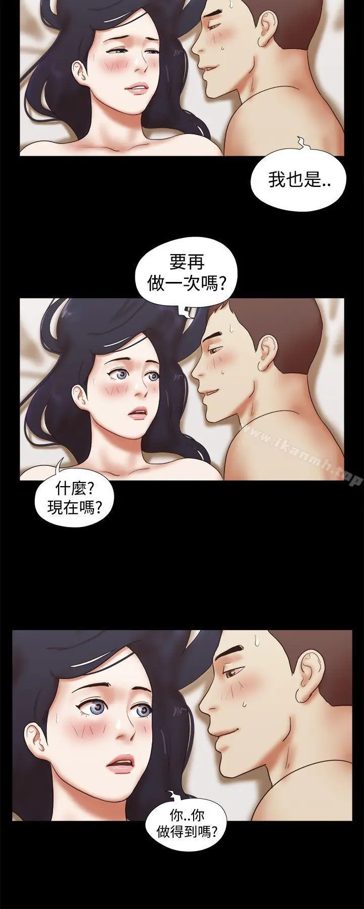 漫画《She：我的魅惑女友》第42话第14张图