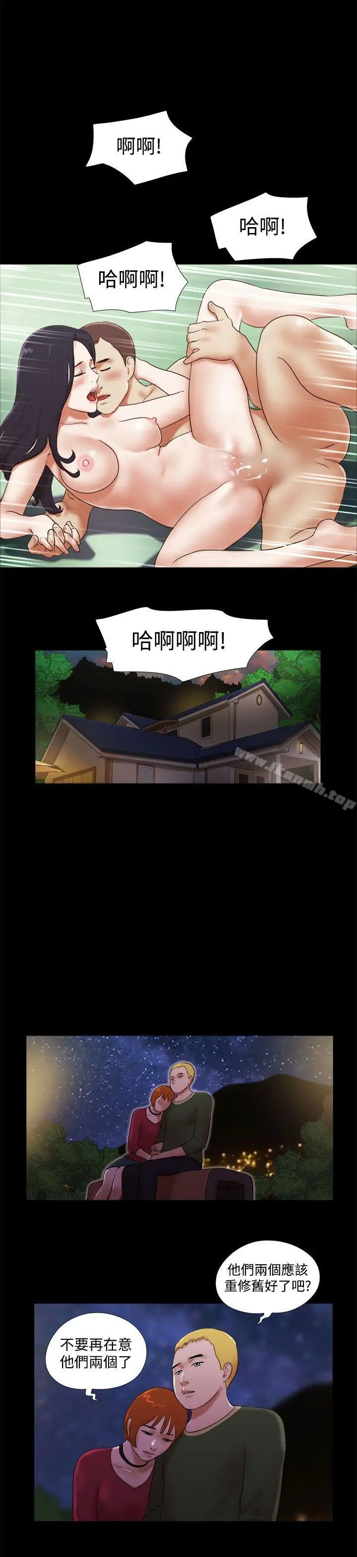 漫画《She：我的魅惑女友》第42话第15张图