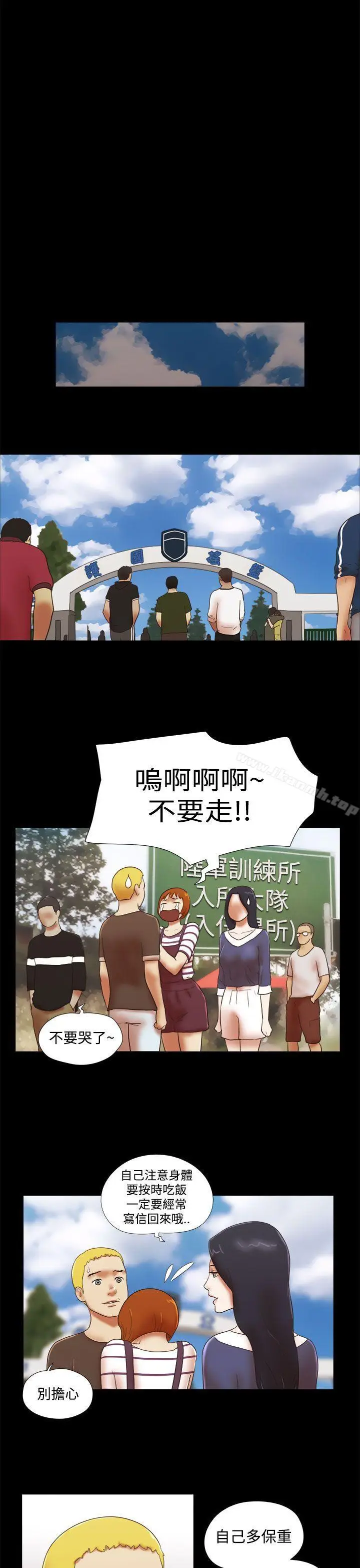 漫画《She：我的魅惑女友》第42话第17张图