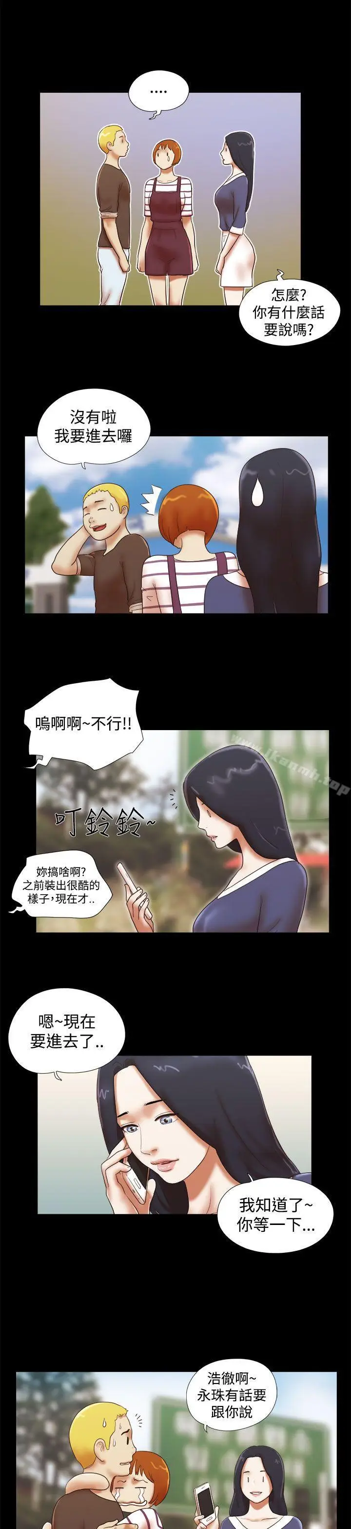 漫画《She：我的魅惑女友》第42话第19张图