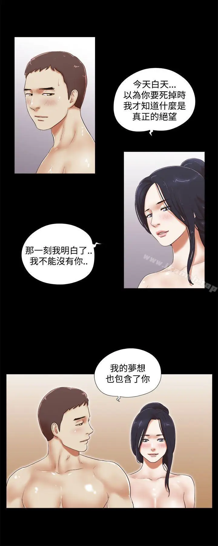 漫画《She：我的魅惑女友》第42话第2张图
