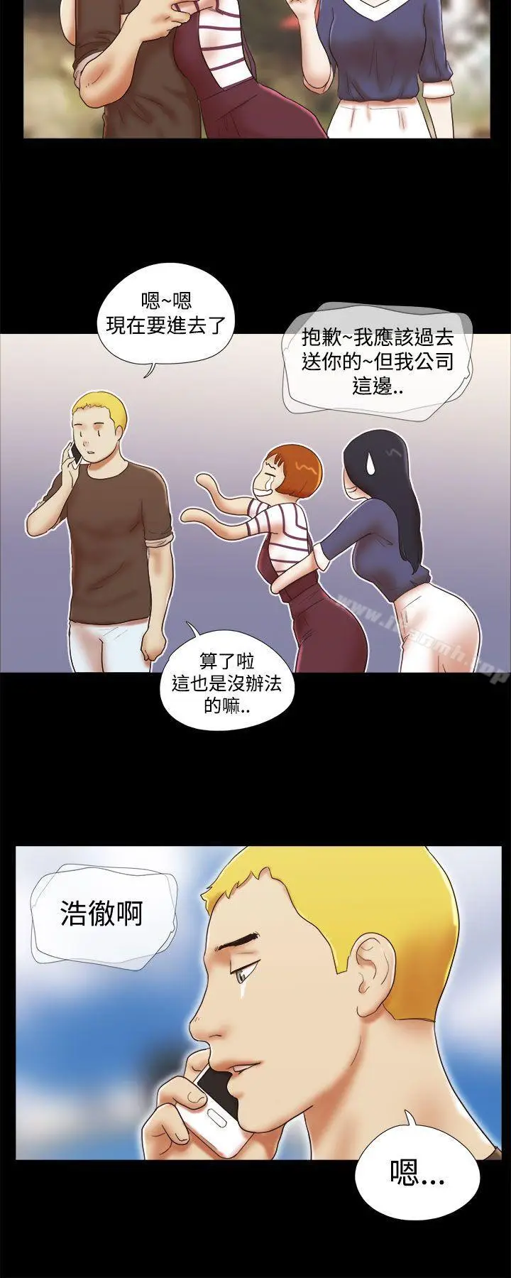 漫画《She：我的魅惑女友》第42话第20张图