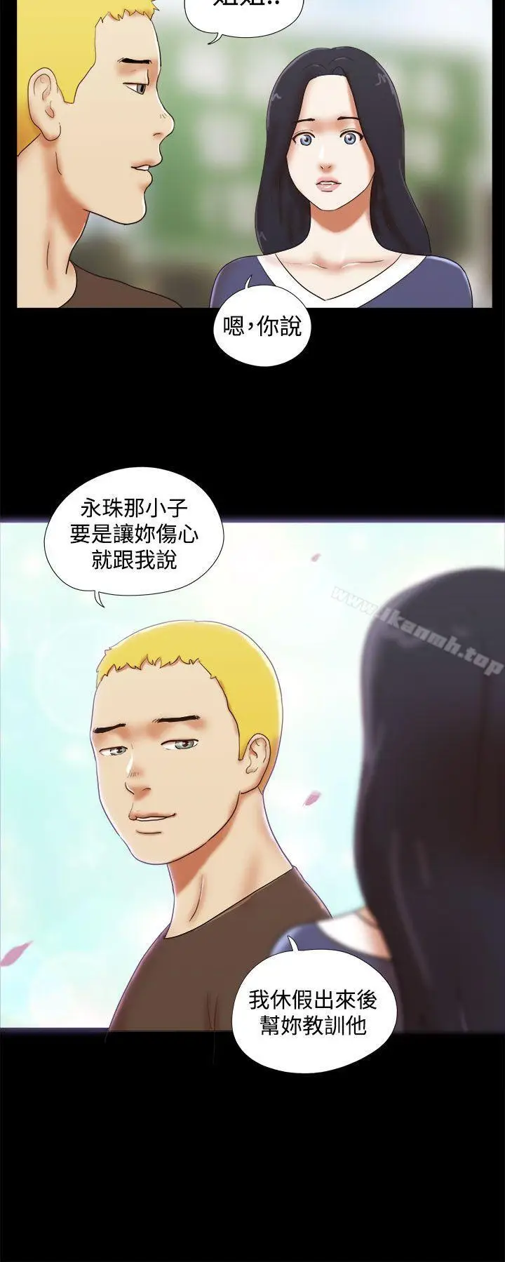 漫画《She：我的魅惑女友》第42话第22张图