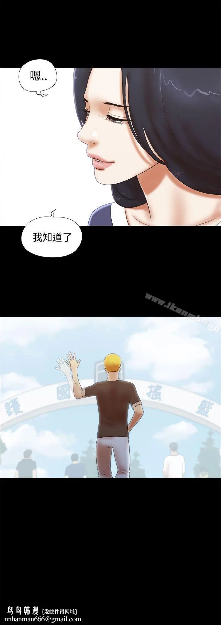 漫画《She：我的魅惑女友》第42话第23张图
