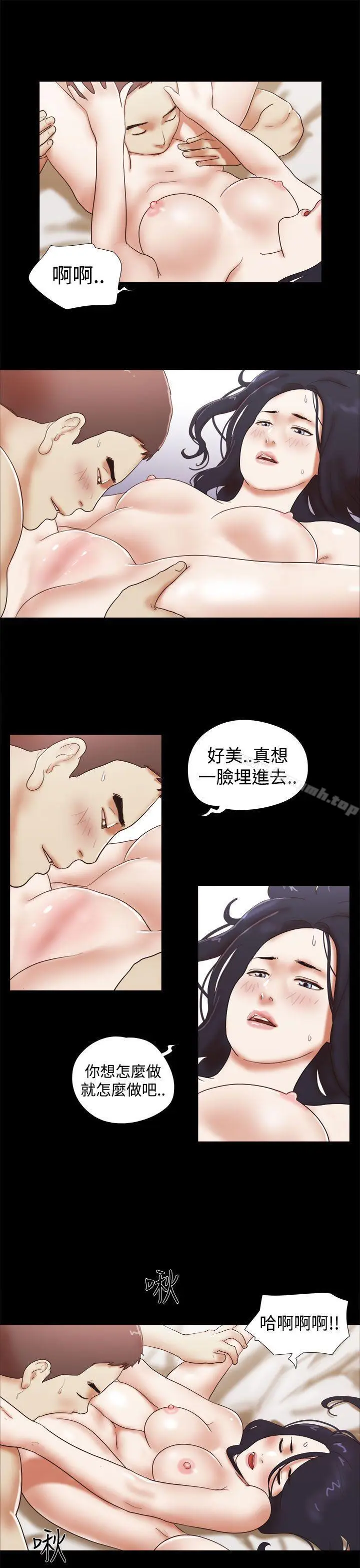 漫画《She：我的魅惑女友》第42话第5张图