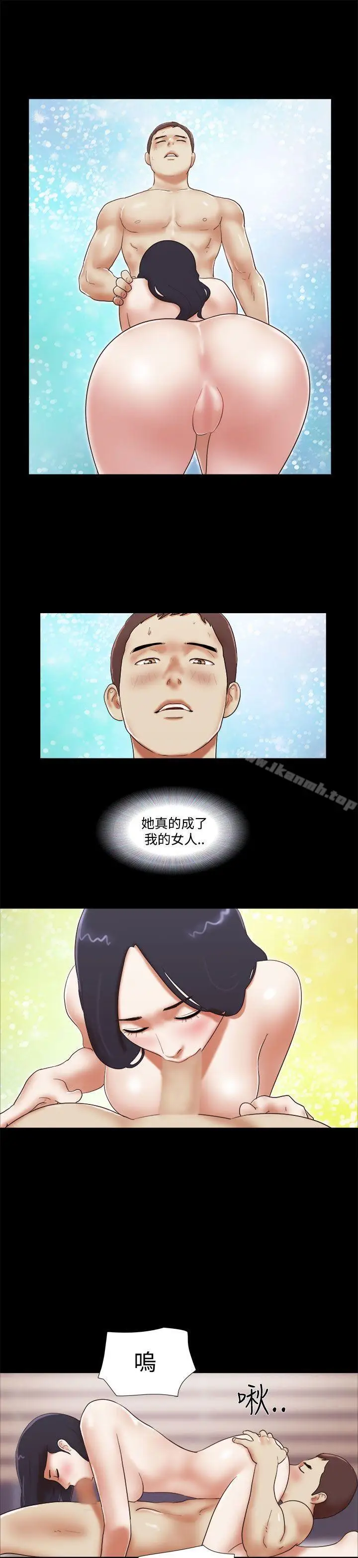 漫画《She：我的魅惑女友》第42话第7张图